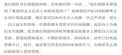 不忘初心，砥礪前行                        ——贊山東勝利鋼管有限公司愛心一百公益車隊(duì)隊(duì)員