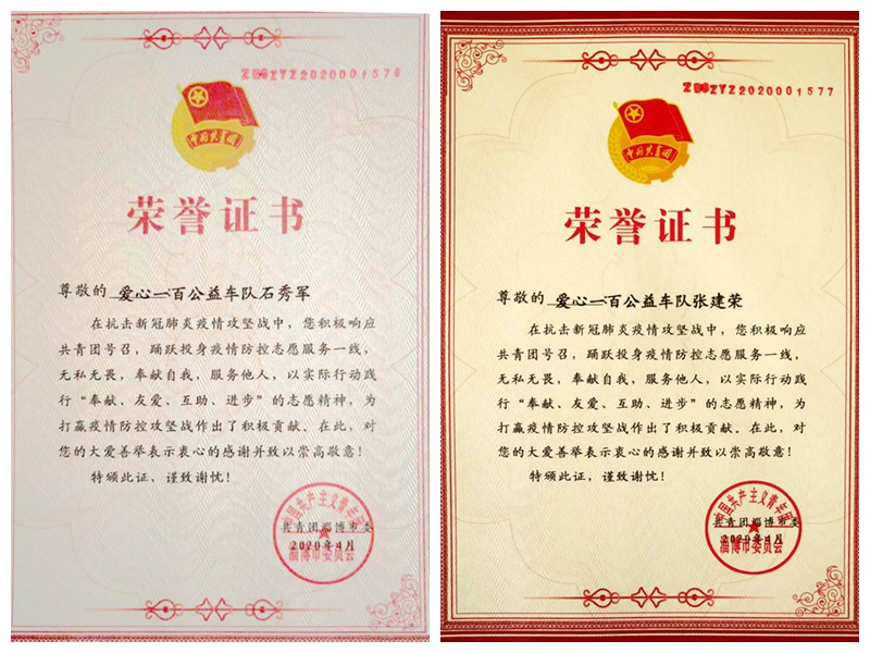 不忘初心，砥礪前行                        ——贊山東勝利鋼管有限公司愛心一百公益車隊(duì)隊(duì)員